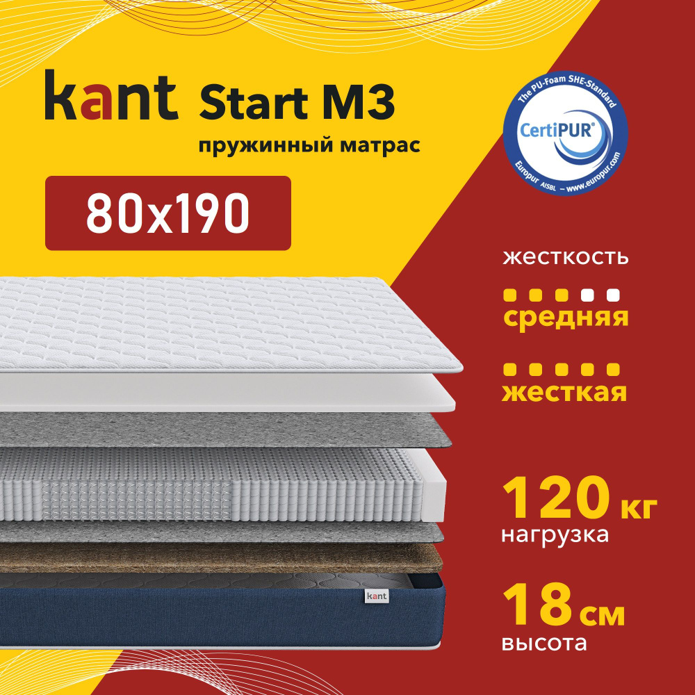 Матрас анатомический на кровать Kant Start M3 80х190х18 Кант #1