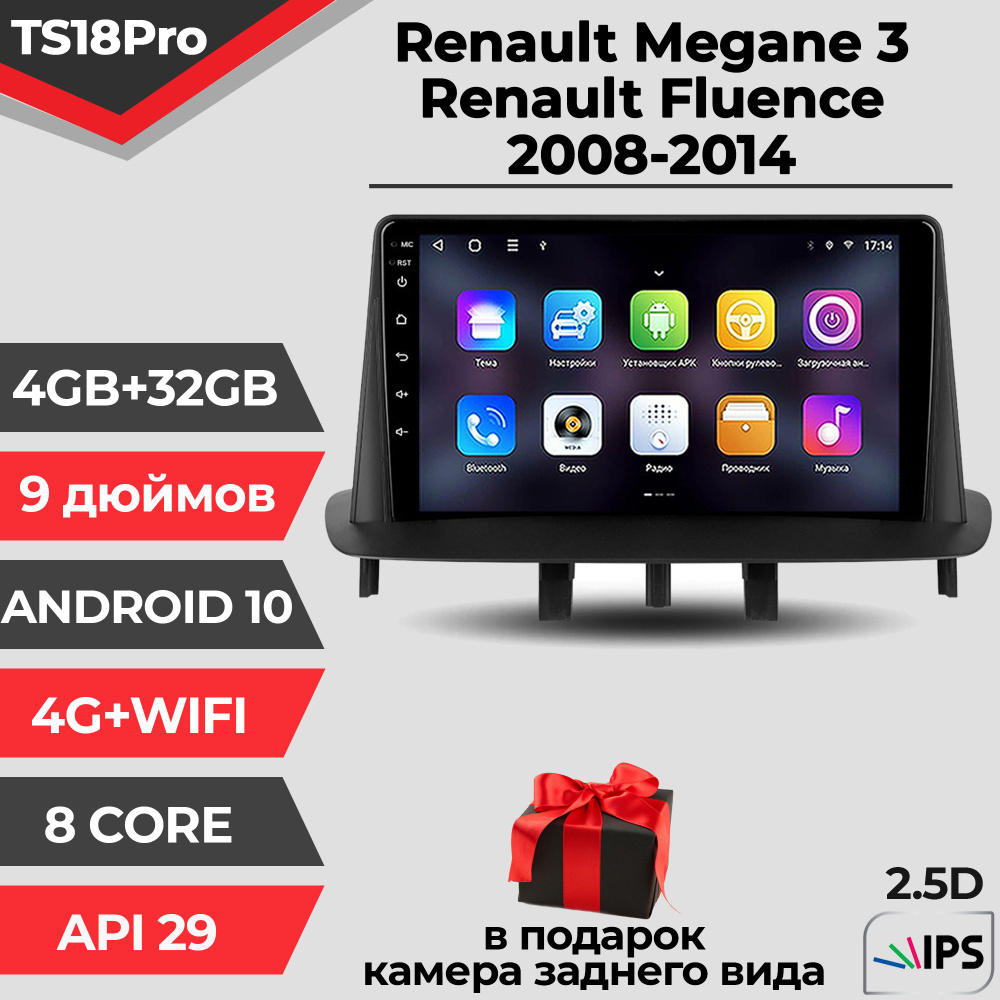 Штатная магнитола TS18PRO/4+32GB/ Renault Megane 3/ Fluence/ Рено Меган 3/ Флюенс/ магнитола Android #1