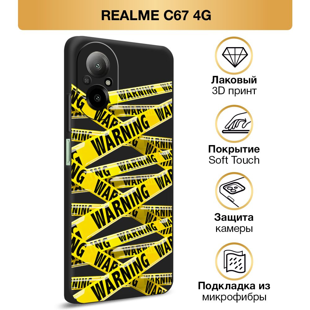 Чехол Soft Touch на Realme C67 4G / Реалми C67 4G "Warning line", черный #1