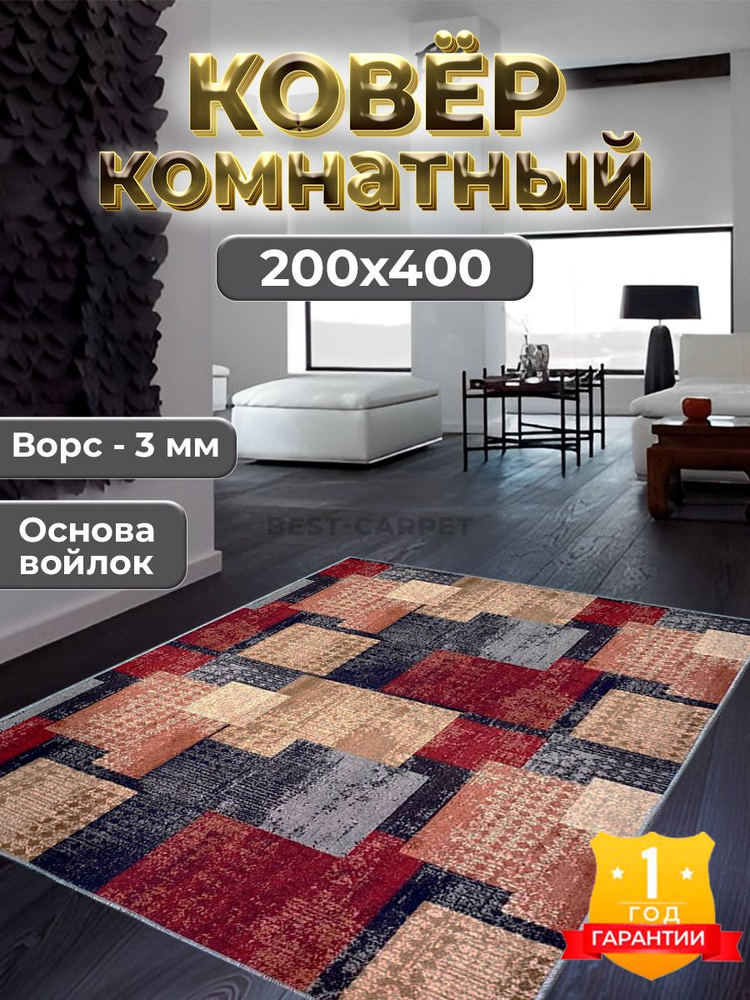 Best-Carpet Ковер Муги, 2 x 4 м #1