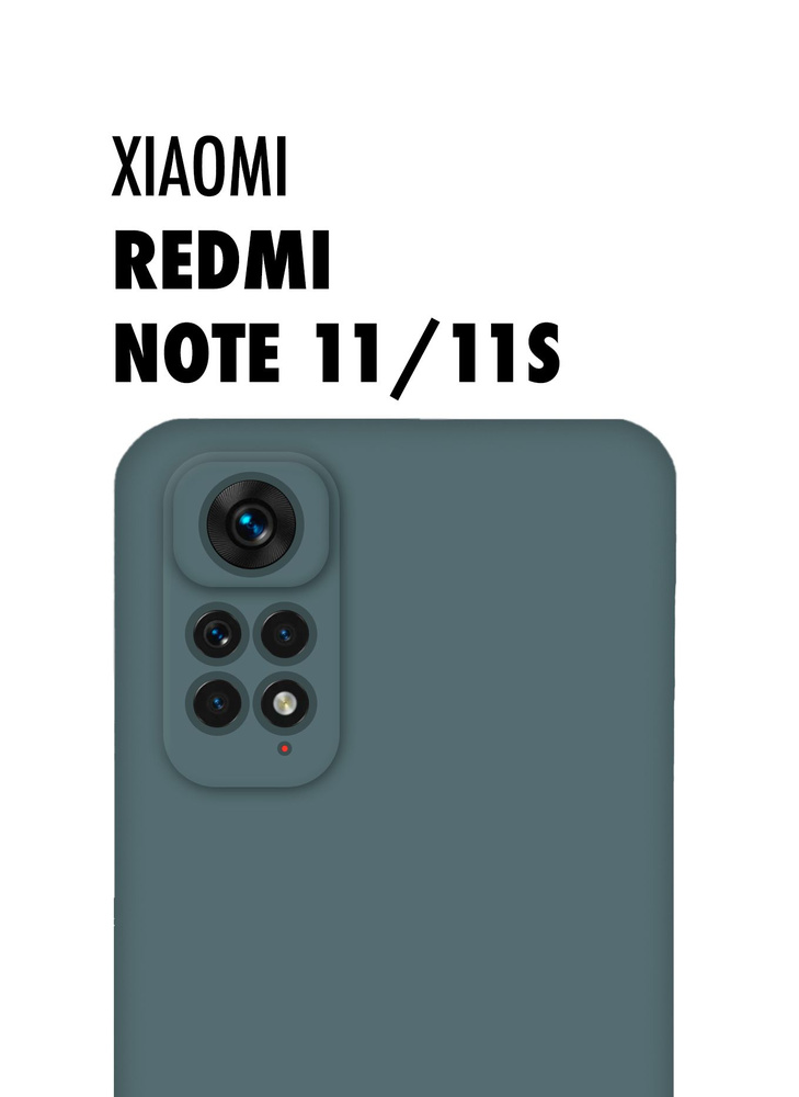 Чехол для Xiaomi Redmi NOTE 11 и 11S (2021) (Редми Нот 11 и 11с), тонкая накладка из качественного силикона #1