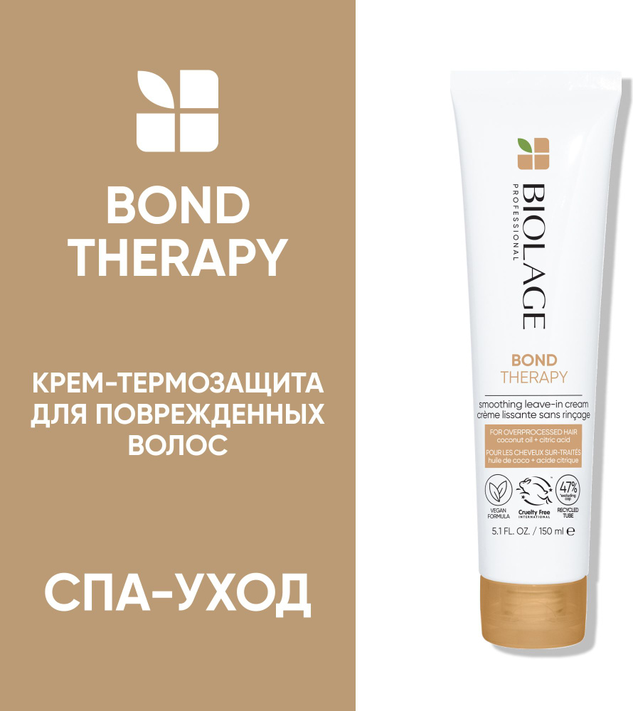 Biolage Крем для волос, 150 мл #1