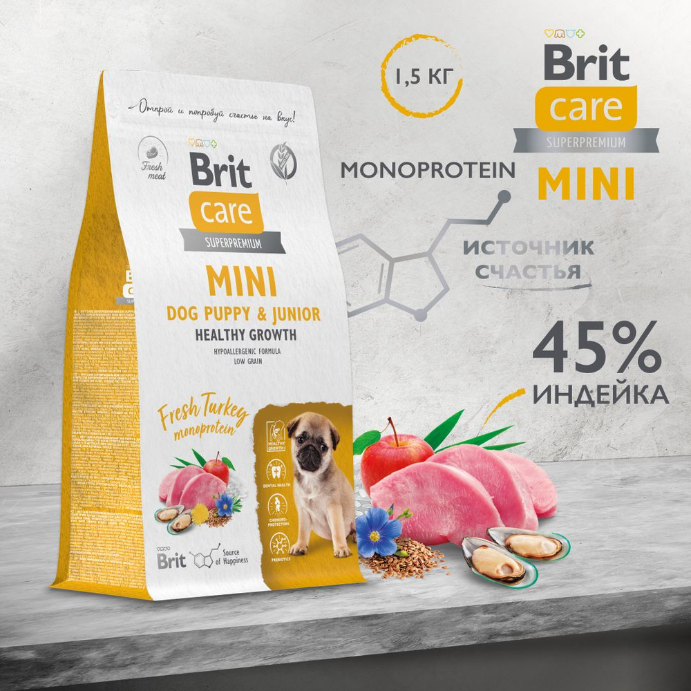 Сухой корм для щенков и молодых собак мини-пород пород BRIT CARE Mini с индейкой "Puppy&Junior.Healthy #1