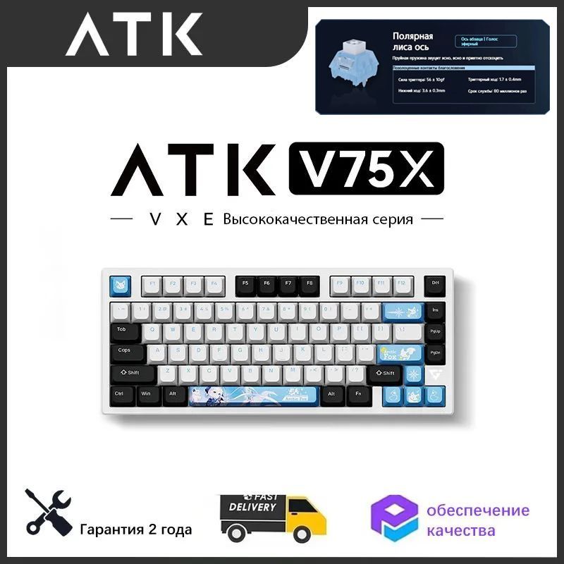 VXE Игровая клавиатура беспроводная ATK V75X, Английская раскладка, белый  #1