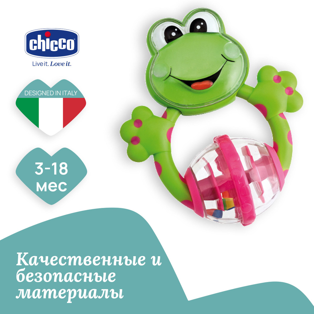 Игрушка погремушка Chicco Лягушка для детей от 3 месяцев до 1,5 лет  #1