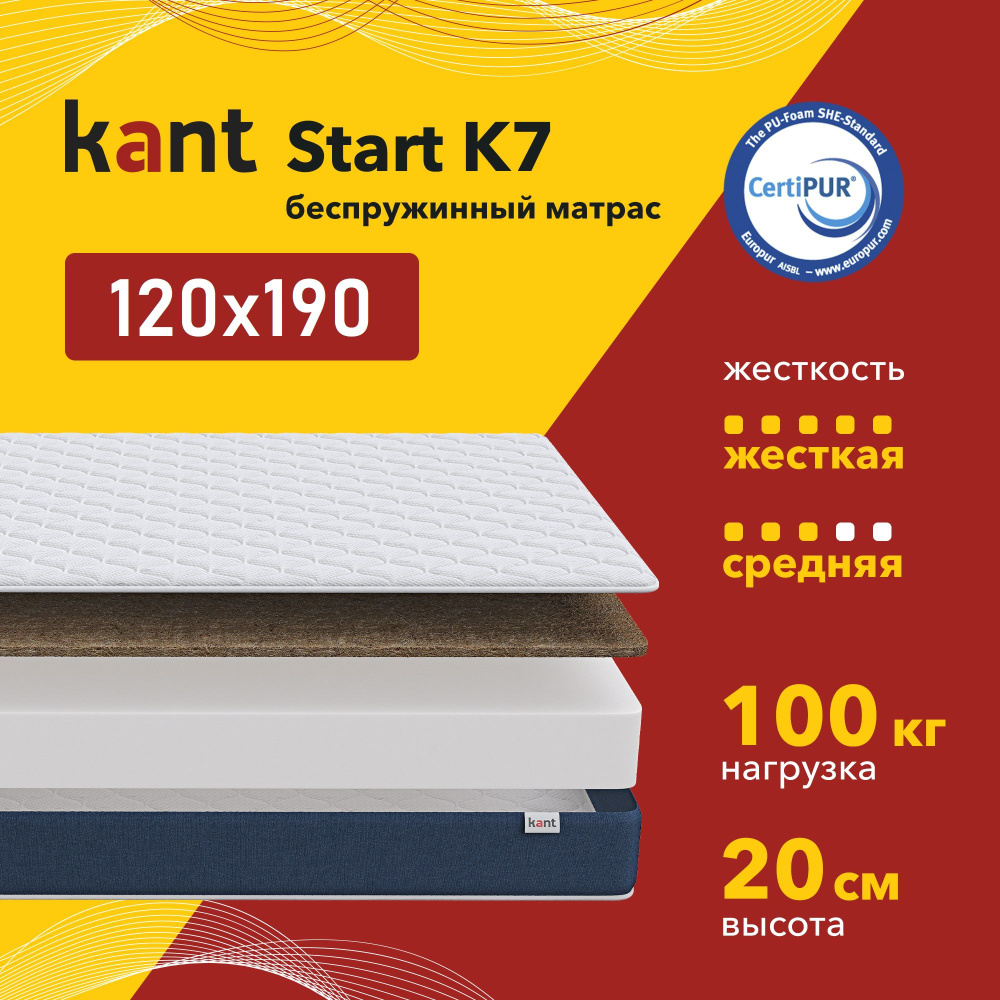 Матрас анатомический на кровать Kant Start K7 120х190х20 Кант #1