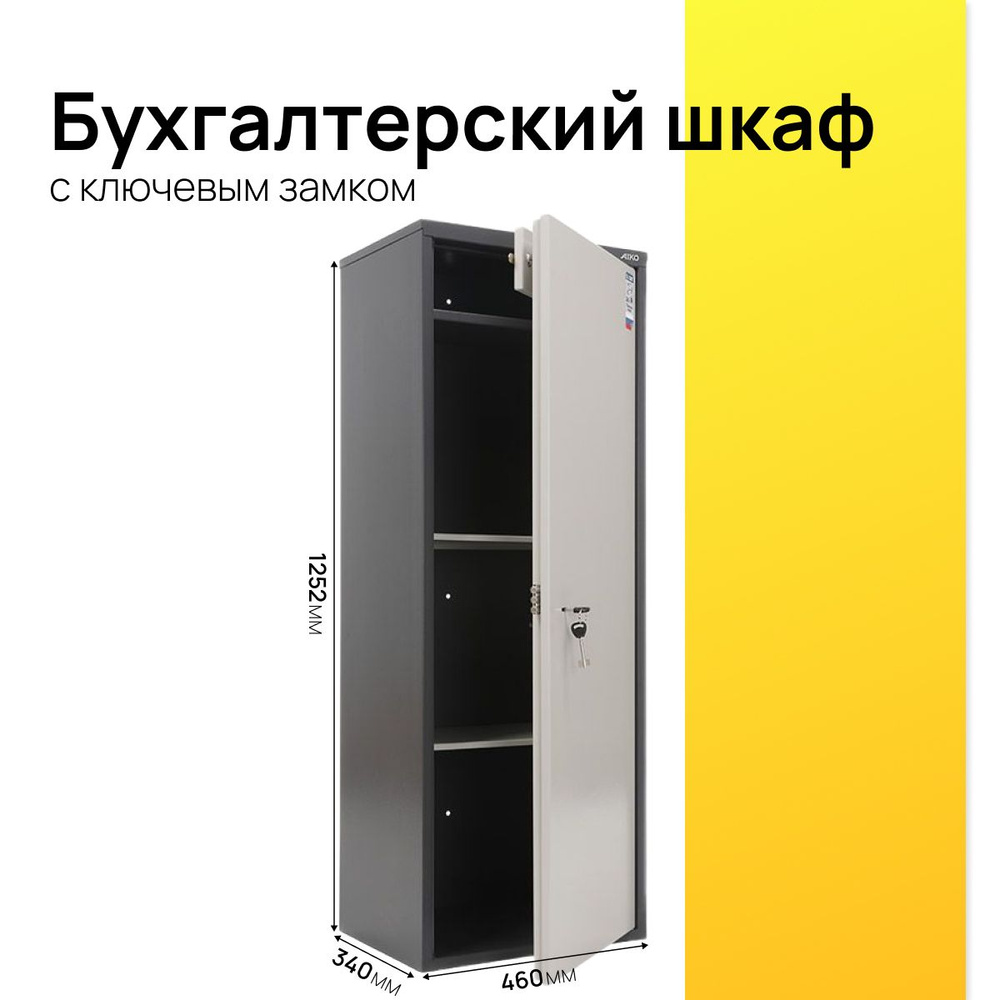 Шкаф бухгалтерский металлический офисный для документов и бумаг SL-125T  #1