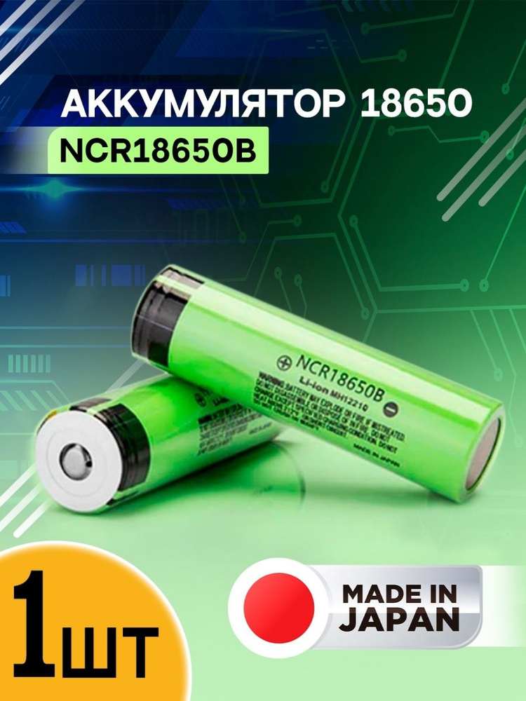 Мощный аккумулятор 18650 для фонарей ,АКБ 18650 1ШТ #1