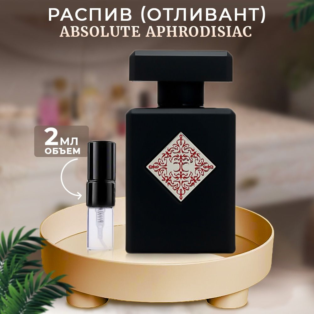 Initio Parfums Prives Aphrodisiac парфюмерная вода отливант Вода парфюмерная 2 мл  #1