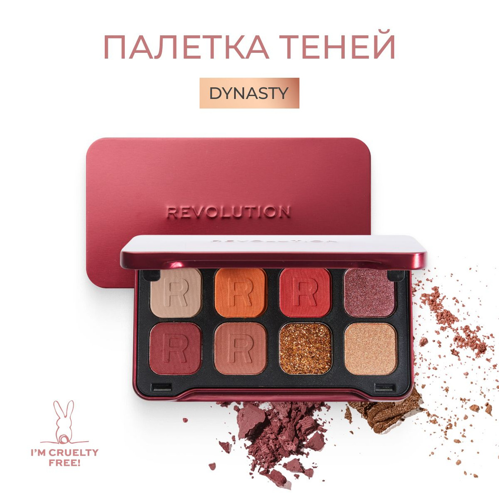 Makeup Revolution Тени для век FOREVER FLAWLESS Dynamic Dynasty: большая палетка для макияжа лица и глаз, #1