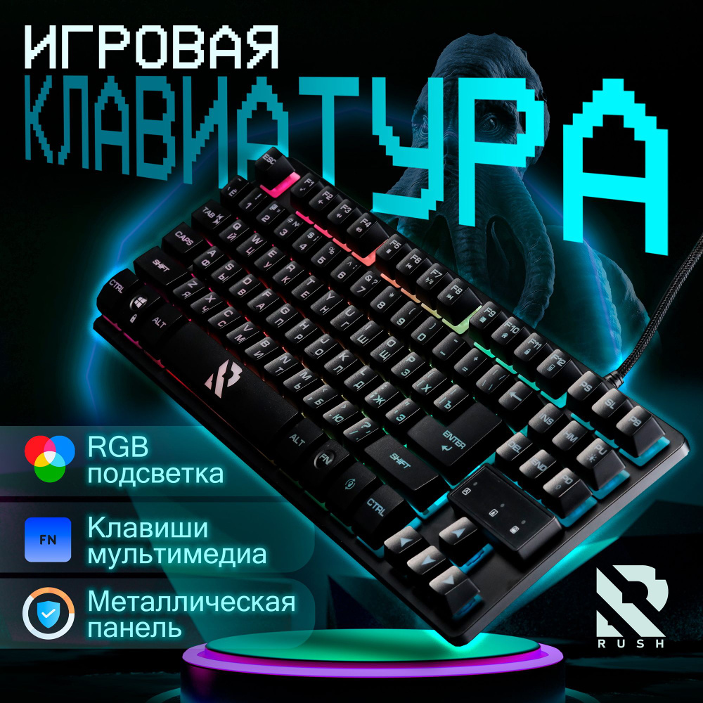 Клавиатура игровая мультимедийная Smartbuy RUSH Z6 USB, черный #1