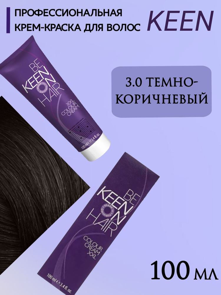 KEEN Крем-краска для волос XXL 3.0 Темно-коричневый/Dunkelbraun, Профессиональная краска KEEN COLOUR #1