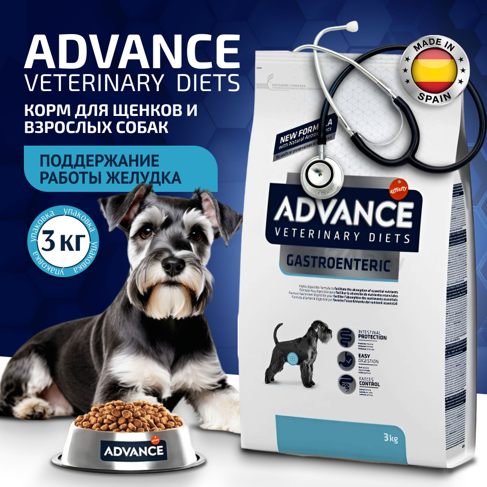 Advance VetDiet Gastroenteric корм для собак сухой с при патологии ЖКТ и ожирении 3кг  #1