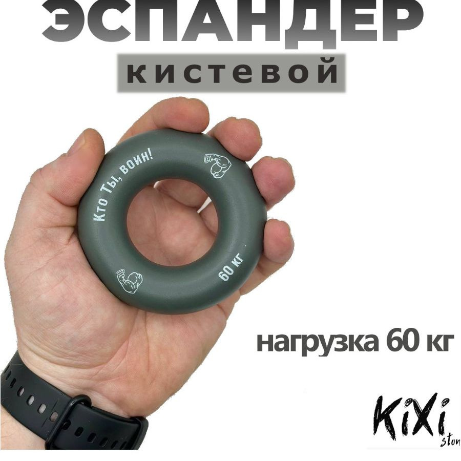 KiXi Эспандер , 1 шт, 60 кг #1