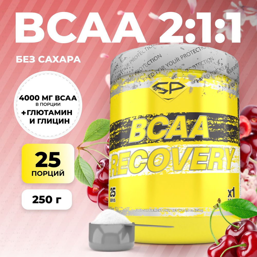 Аминокислоты комплекс BCAA RECOVERY SteelPower (bcaa, bca, бцаа, бца) c глютамином и глицином для восстановления #1