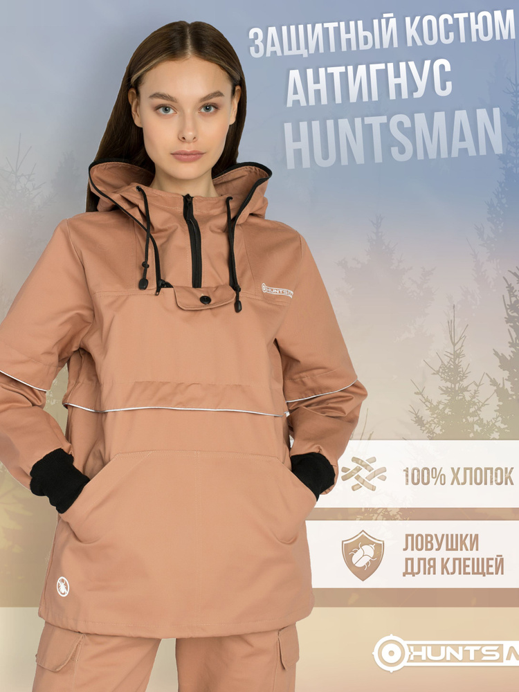 Костюм "HUNTSMAN" Антигнус-Женский тк. Cotton Песок р.48-50/170-176 #1