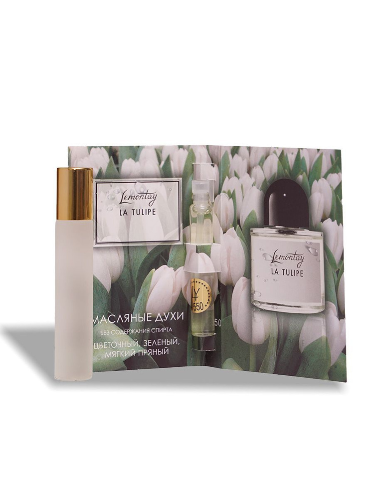 Lemontay №550, духи масляные женские la tulipe, 10 мл + подарок масляные духи 3 мл  #1