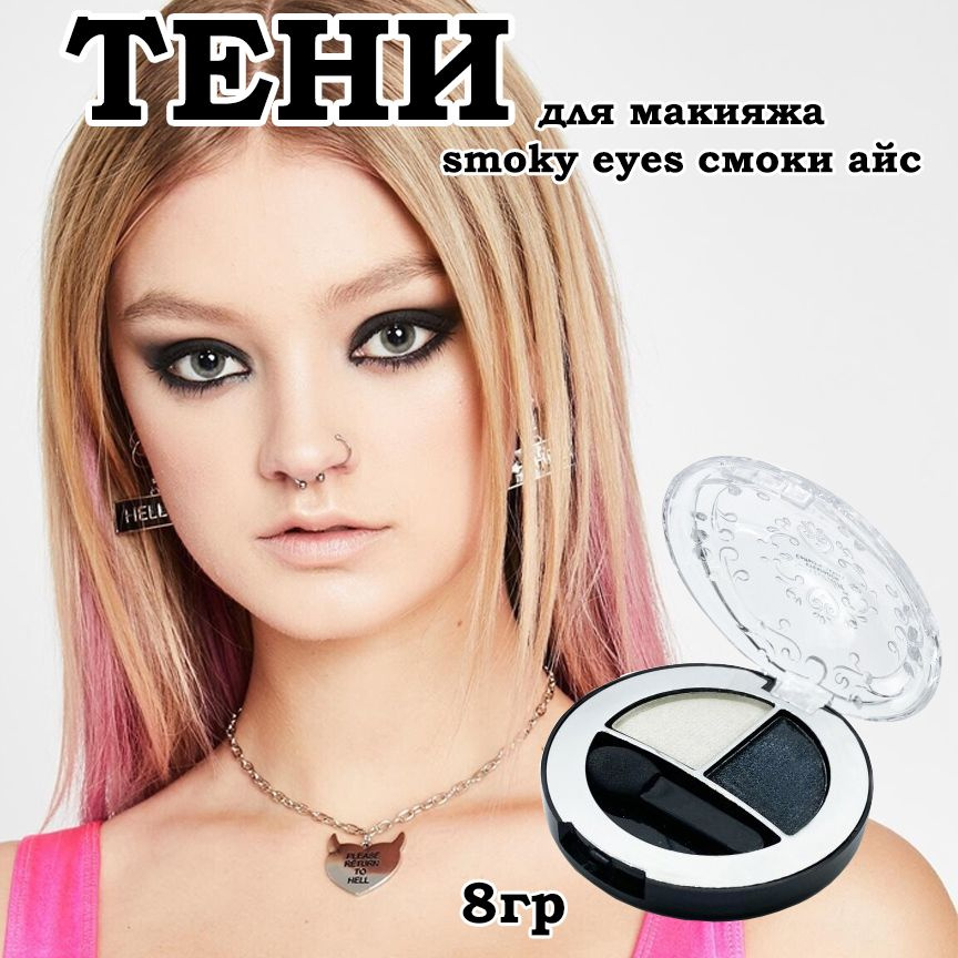 Тени для век Merilin A095 тон01 чёрный графит/белый перламутр для макияжа smoky eyes смоки айс  #1