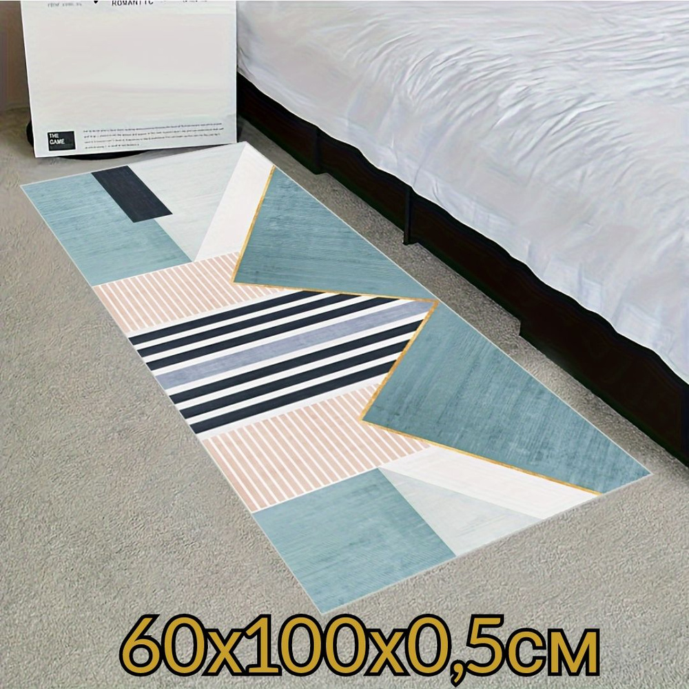 Ковровая дорожка 60х100 см, ковровое покрытие в коридор ванную кухню зал гостиную  #1