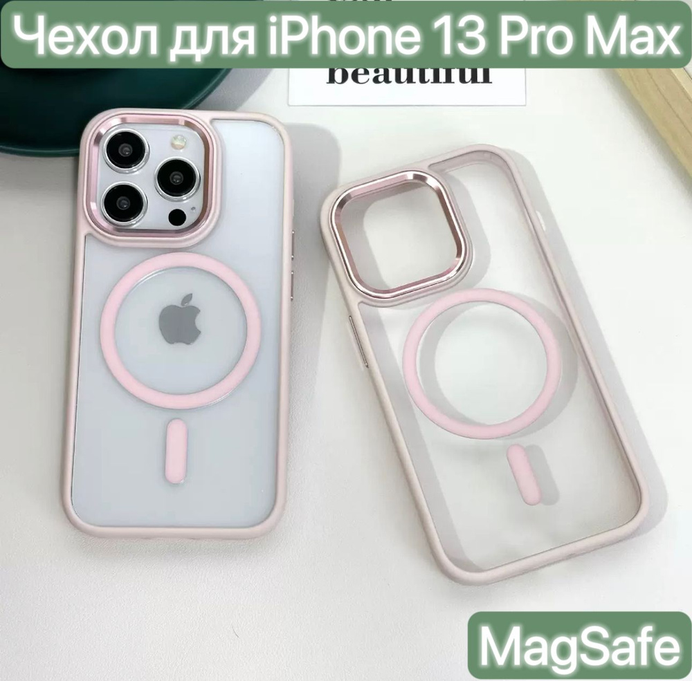 Чехол для iPhone 13 Pro Max с MagSafe/ LAPRAMOL / Чехол на Айфон 13 Про Макс  #1