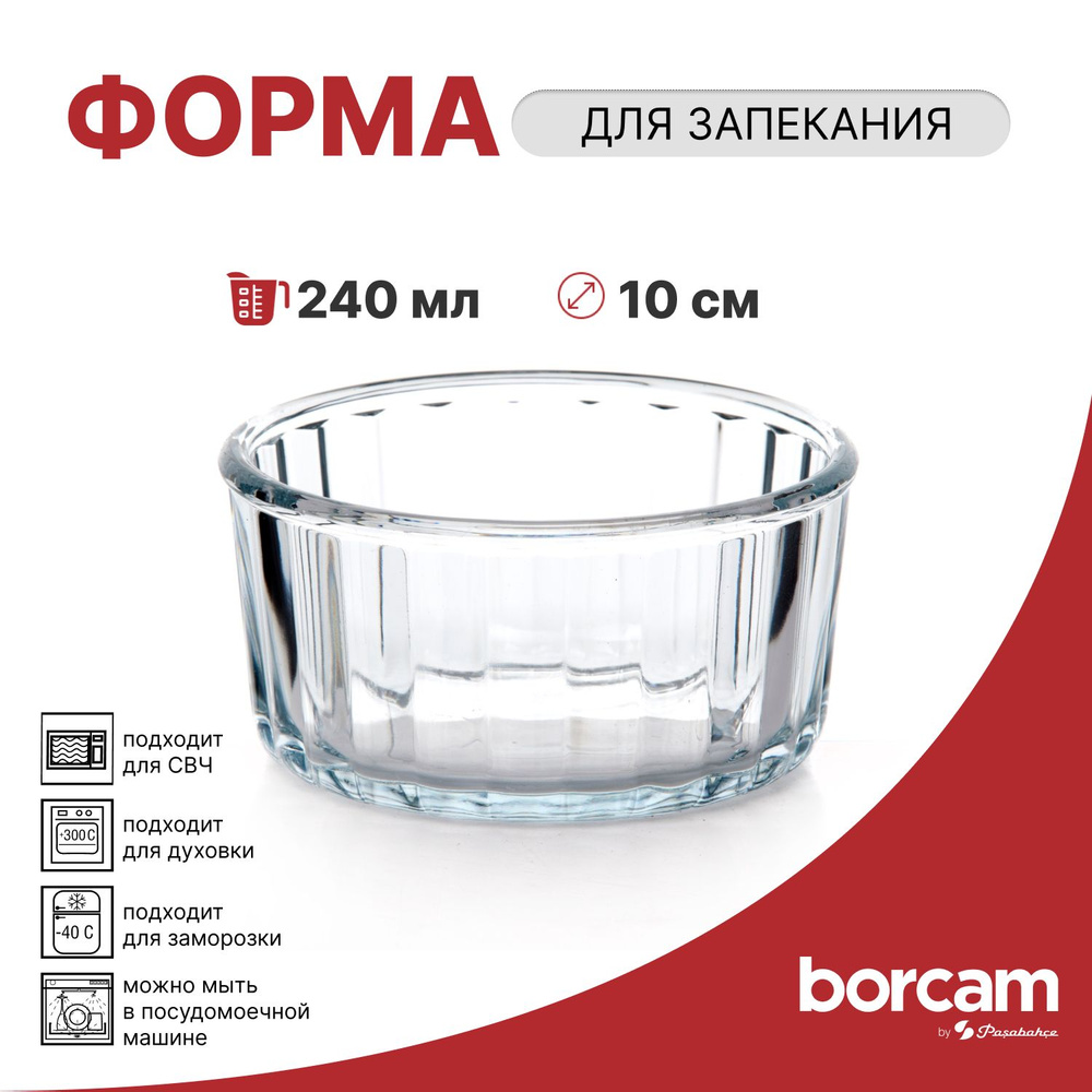 Форма для запекания 10*10*5 см #1