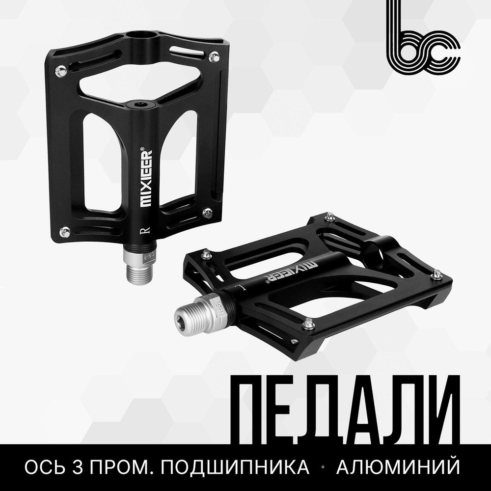 Педали велосипедные MIXIEER, алюминий CNC, CR-MO ось на 3 пром подшипниках, 9/16", цвет черный (1 пара) #1