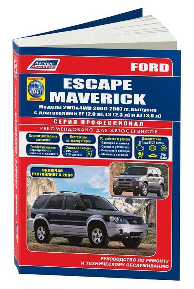 Manual инструкция Ford Escape MK3 17- английский язык