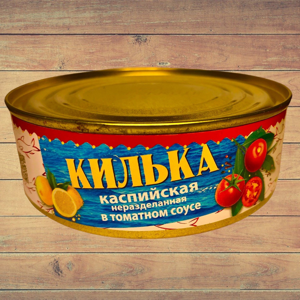 Килька каспийская в томатном соусе 240 гр. 1 банка #1