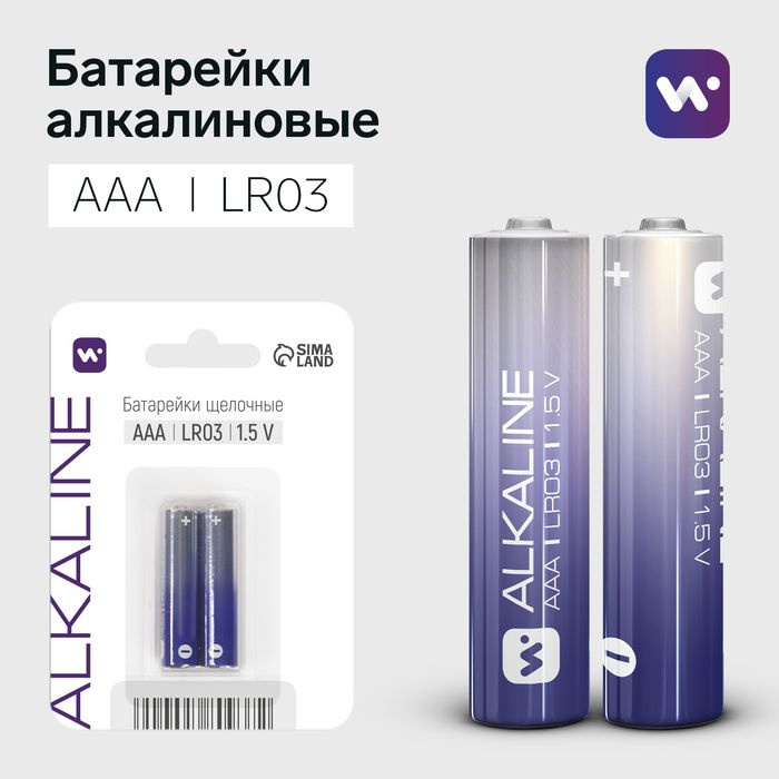 Батарейка алкалиновая Windigo, AAA, LR03, блистер, 2 шт #1