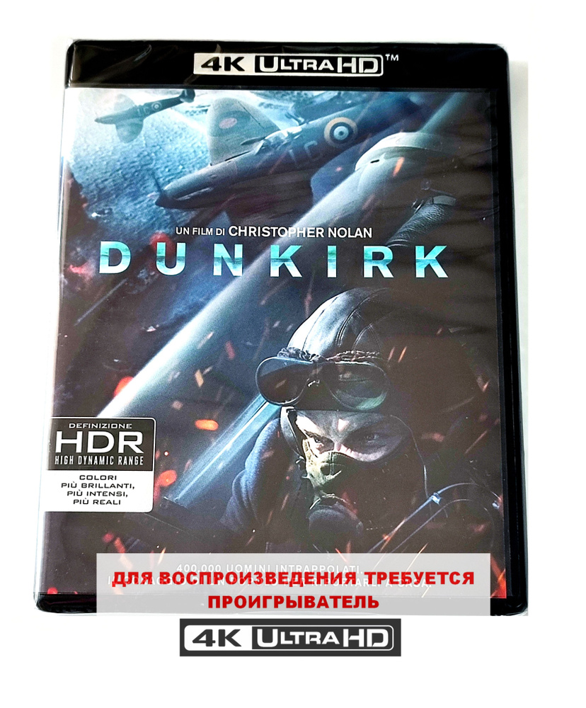 Фильм. Дюнкерк (2017, 4K UHD+Blu-ray диски) военно-историческая драма Кристофера Нолана / 16+, импорт #1