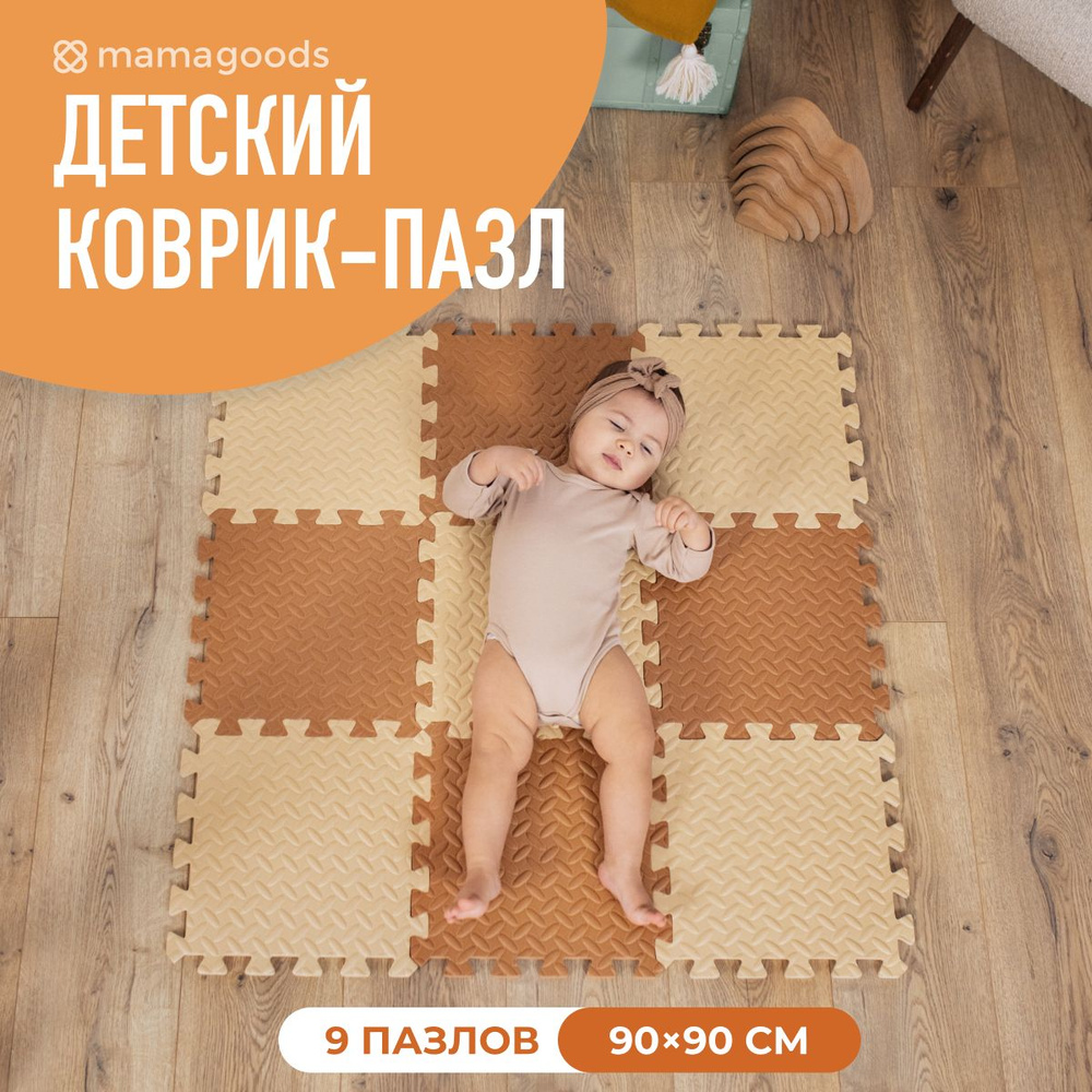Развивающий коврик пазл детский для ползания складной 90*90 см  #1