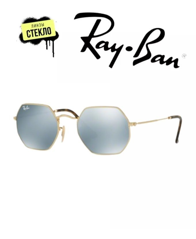 Ray-Ban Очки солнцезащитные #1