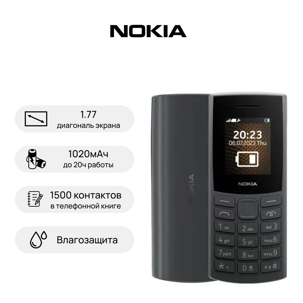 Мобильный кнопочный телефон NOKIA 105 TA-1569 SS, черный #1