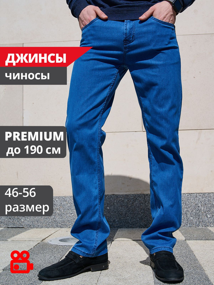 Джинсы JUST DENIM #1