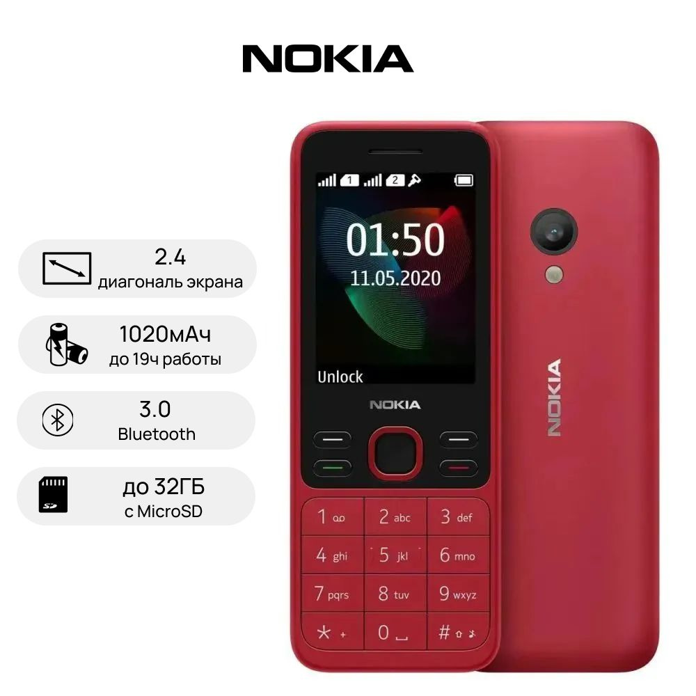 Мобильный телефон NOKIA 150 TA-1235 DS EAC UA RED #1