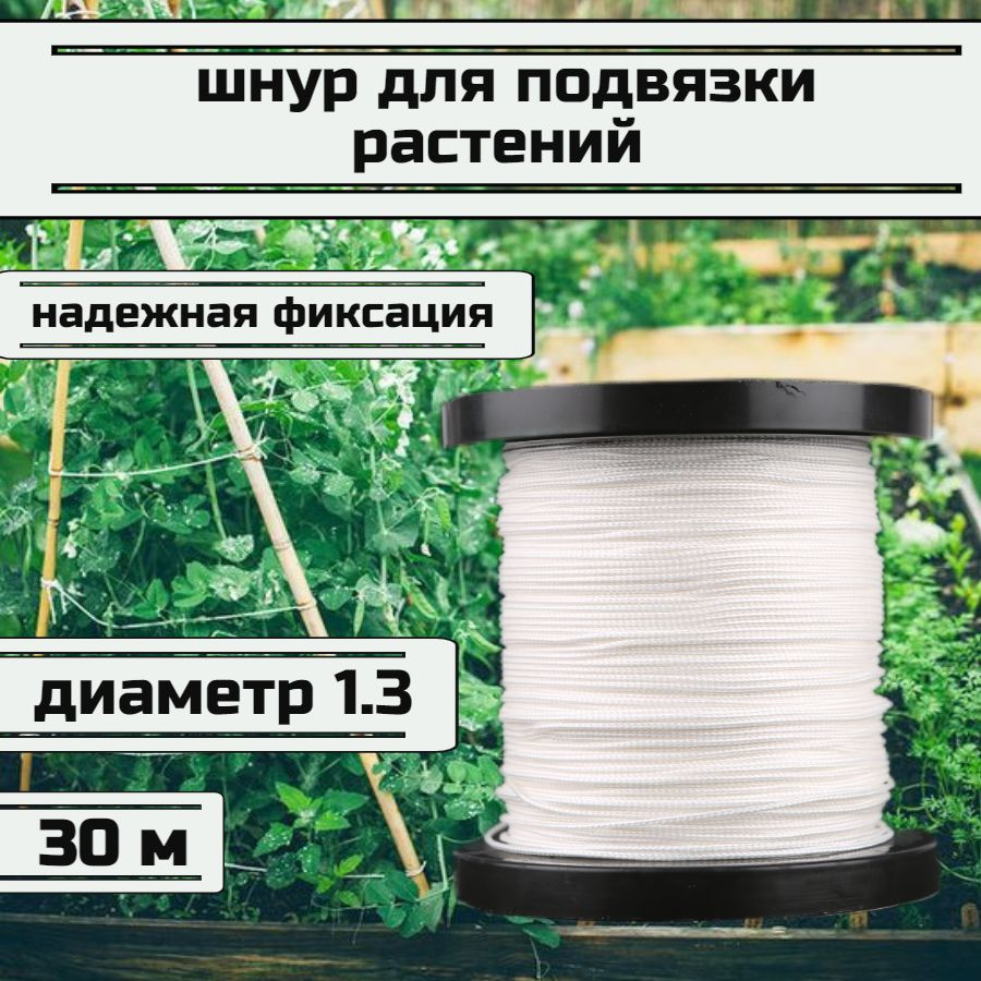 Narwhal Подвязка для растений,0.13см,1шт #1