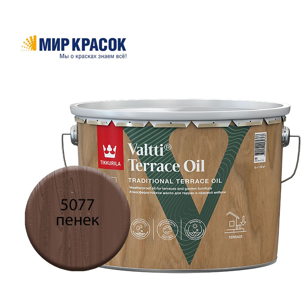 TIKKURILA VALTTI TERRACE OIL масло для террас и садовой мебели,колерованное, цвет Пенек 5077 (9л)  #1