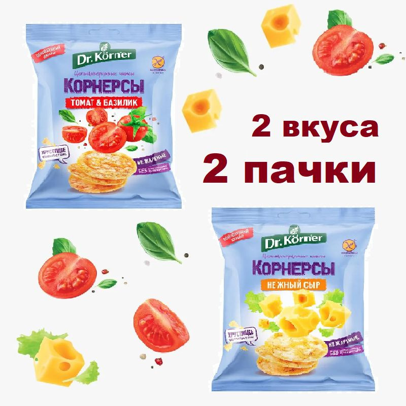 Чипсы цельнозерновые, Dr. Korner, два вкуса, нежный сыр 40 г/ томат и базилик 40 г / 2 пачки  #1