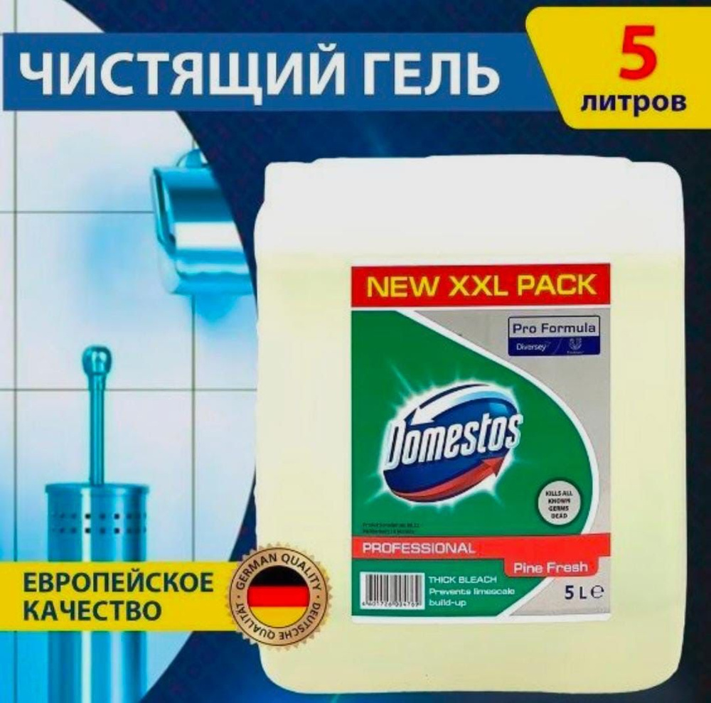 DOMESTOS универсальное чистящее cредство гель для уборки всего дома, 5 литр  #1