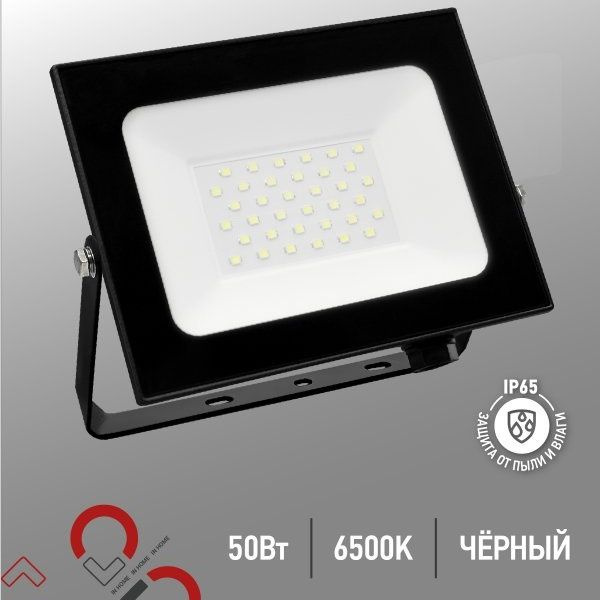 ASD Прожектор 6500 К, 50 Вт #1