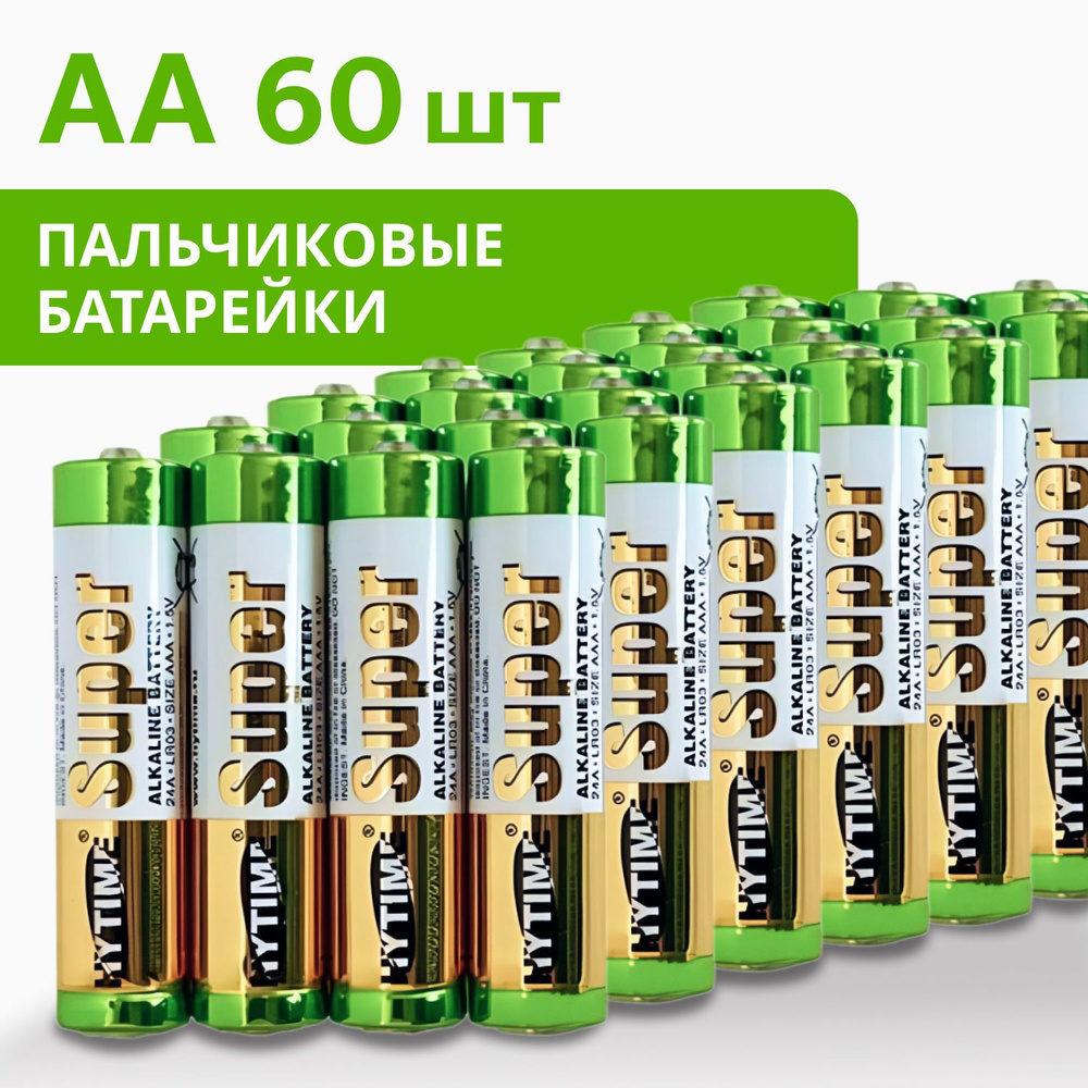 Батарейка AA, Щелочной тип, 1,5 В, 60 шт #1