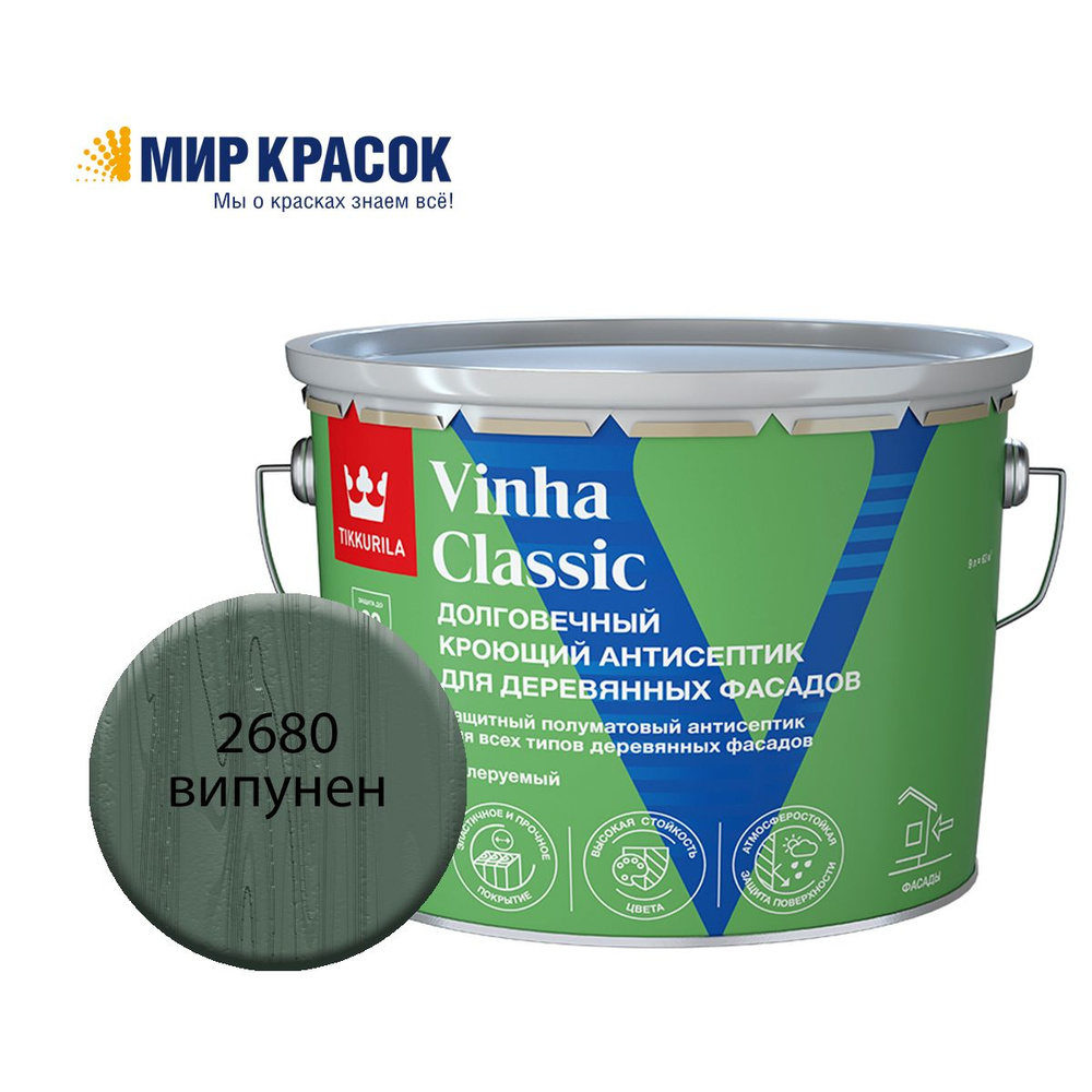 TIKKURILA VINHA CLASSIC антисептик кроющий, водоразбавляемый, колерованный, полуматовый, цвет Випунен #1