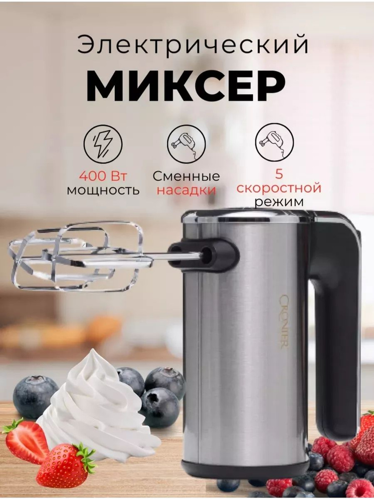 CRONIER  миксер sp384193, 400 Вт #1