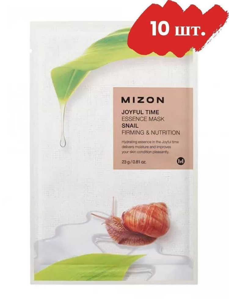 Mizon Набор тканевых масок Joyful Time Essence Mask Snail, 10 шт. #1