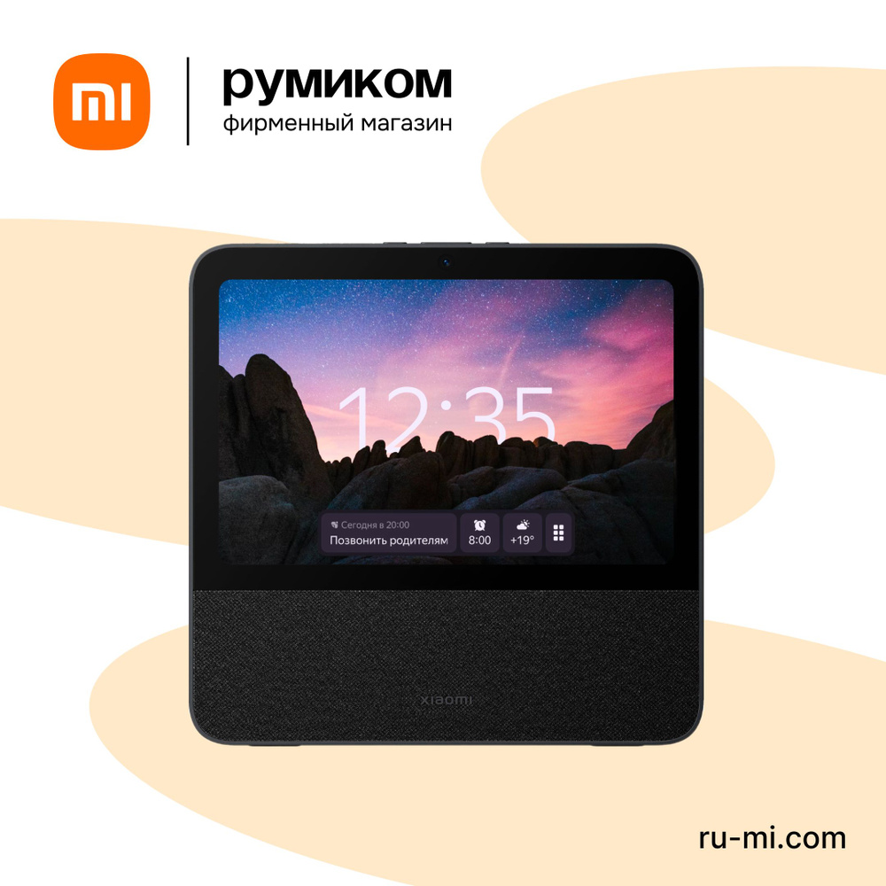 Дисплей умный Xiaomi Smart Display 10R с Алисой Черный #1