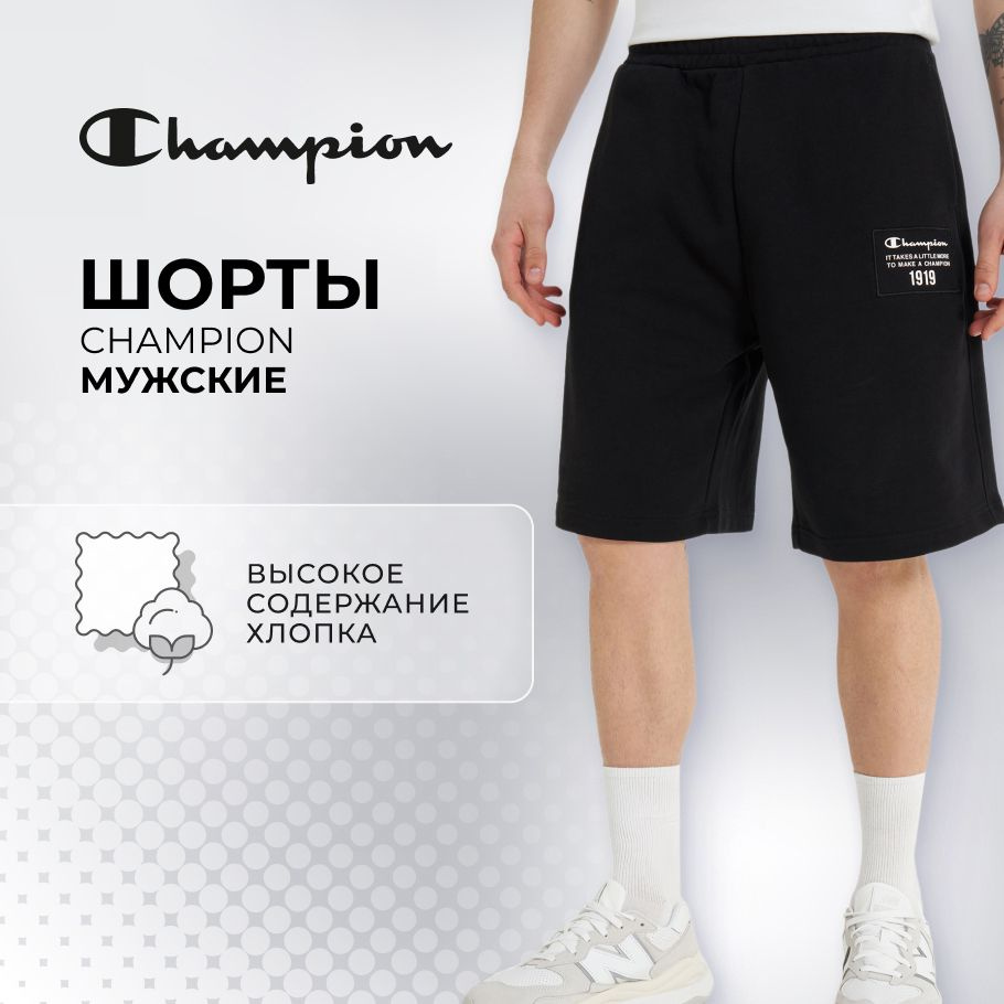 Шорты Champion #1