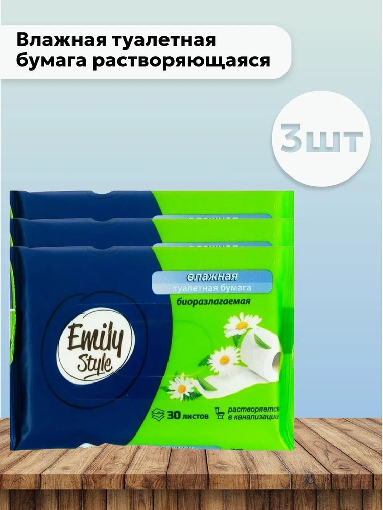 Emily Style Туалетная бумага влажная 30 шт #1