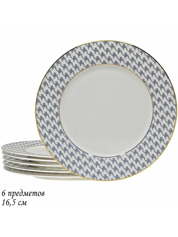 Набор тарелок на 6 персон Lenardi Earl Grey, из костяного фарфора, 16,5 см  #1
