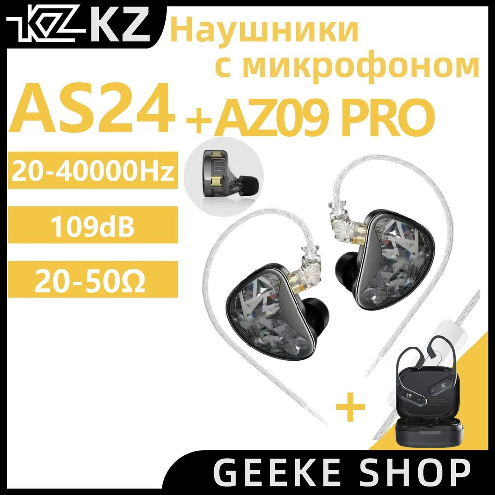 KZ Наушники с микрофоном, Bluetooth, 3.5 мм, черный, прозрачный #1