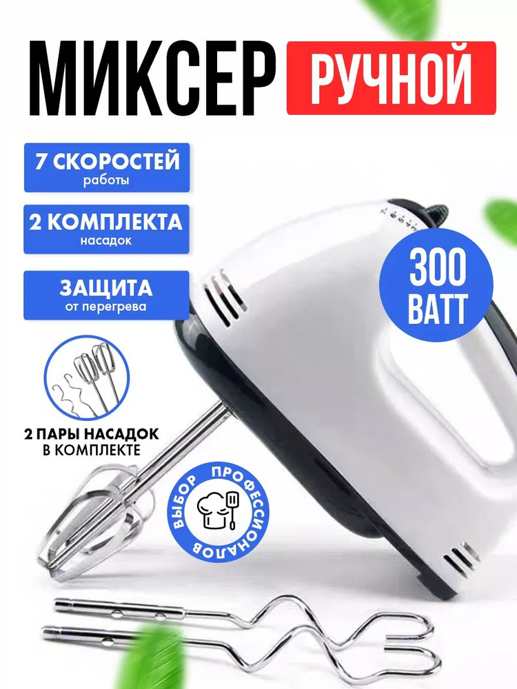  миксер sp385280 #1